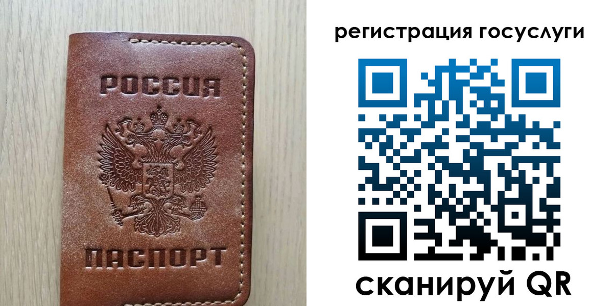 миграционный учет в Лесном