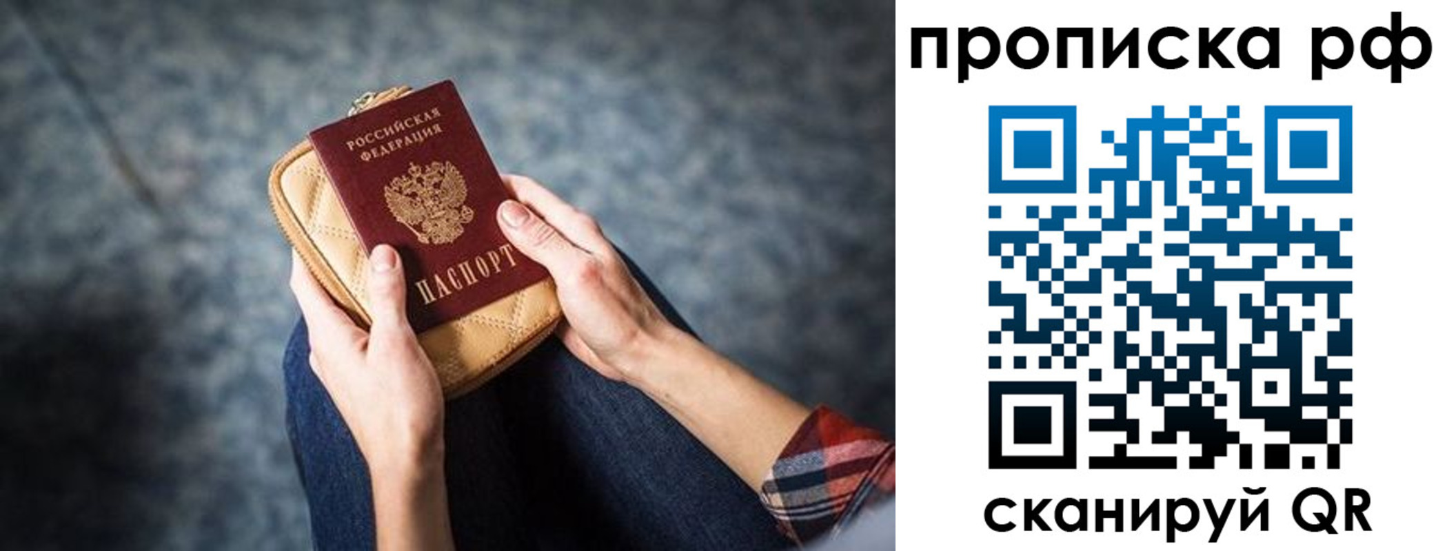 временная регистрация для всех в Лесном