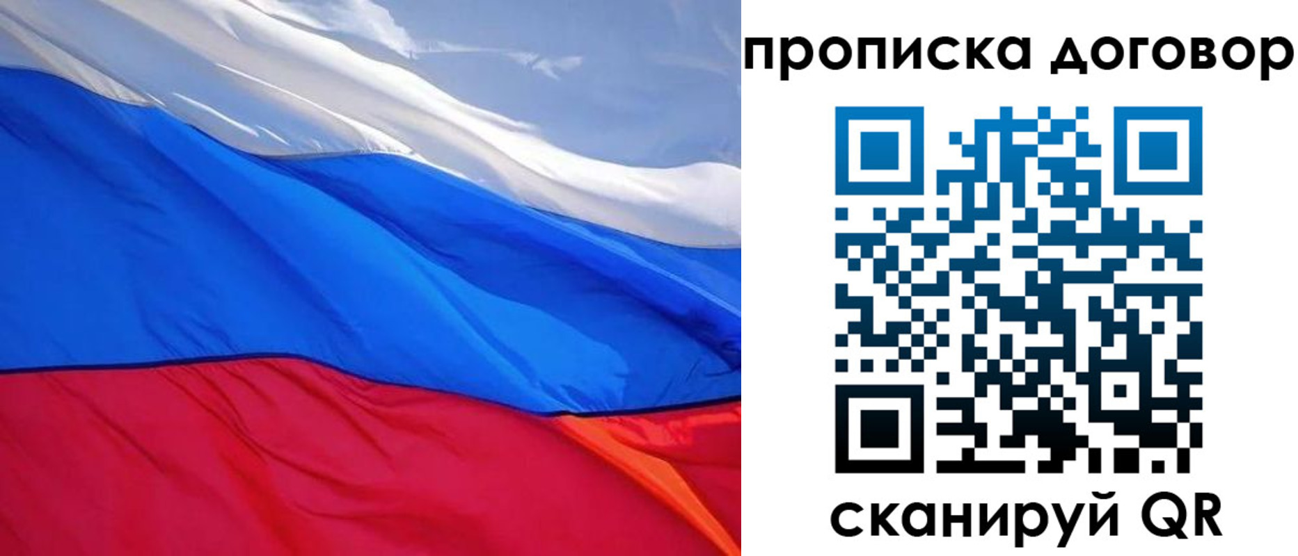 прописка гарантия в Лесном