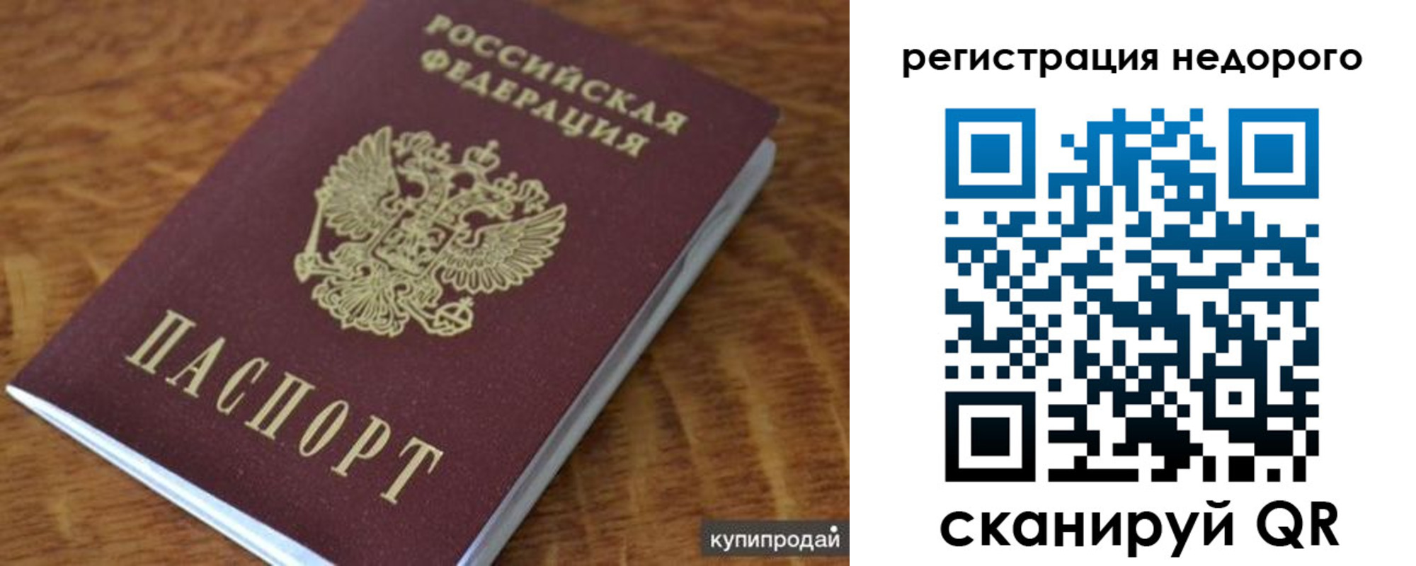 прописка иностранных граждан в Лесном