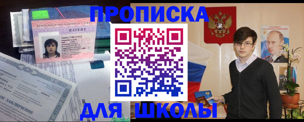 прописка штамп в Лесном