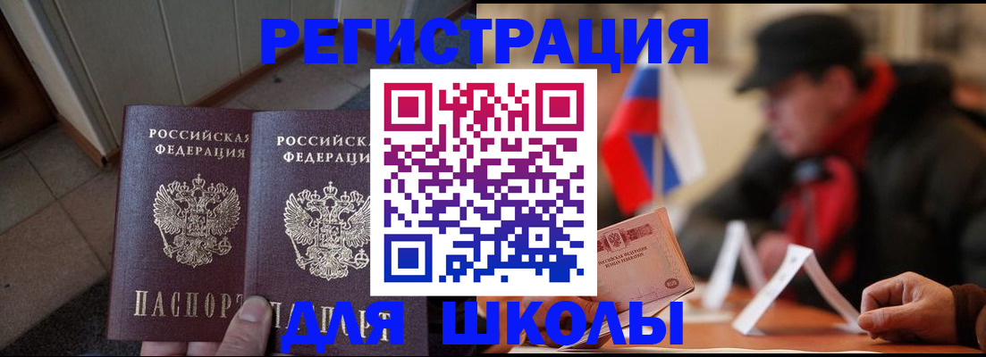 прописка гарантия в Лесном