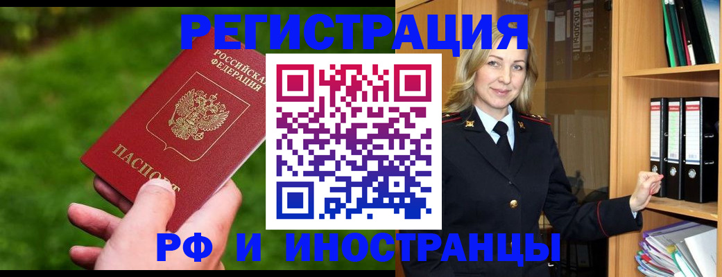 прописка ребенка в Лесном