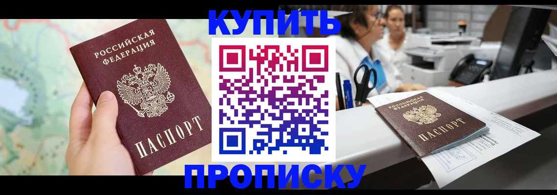 временная регистрация в Лесном