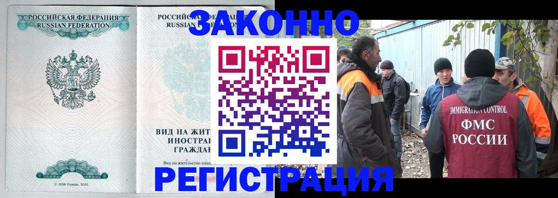 прописка 2025 в Лесном