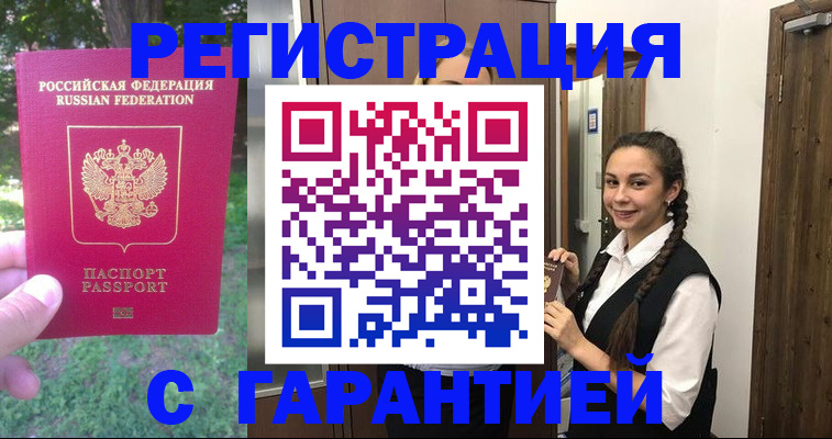 прописка от собственника в Лесном