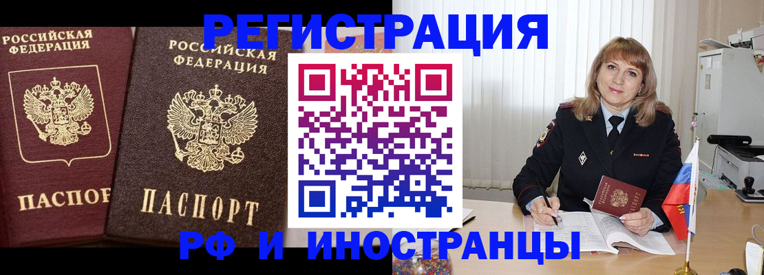 купить прописку в Лесном