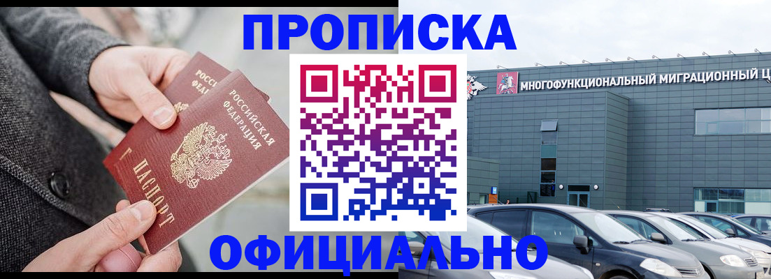 прописка гарантия в Лесном