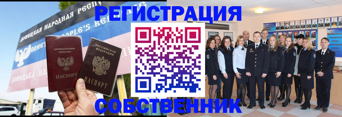 прописка в Лесном