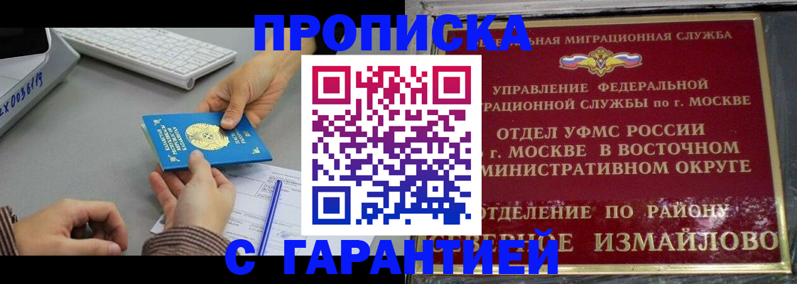 временная регистрация 2025 в Лесном